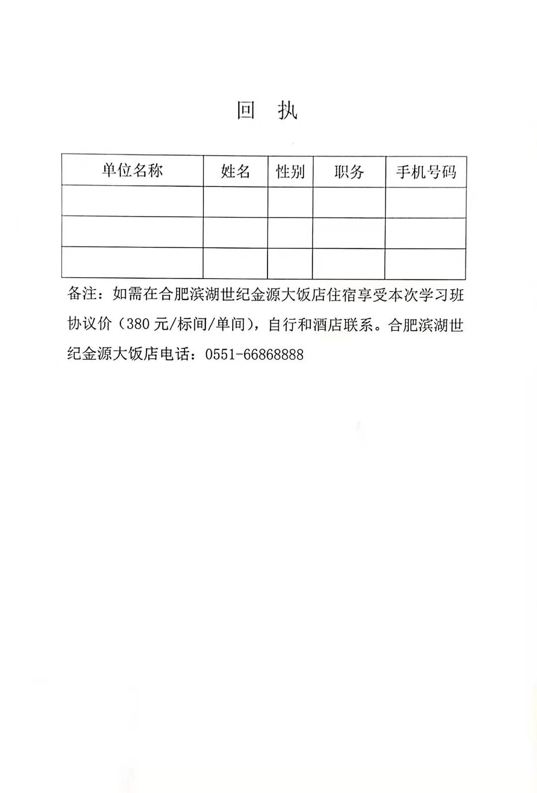 關(guān)于組織“建筑工程裝飾獎”、“建筑裝飾行業(yè)科學(xué)技術(shù)獎”申報輔導(dǎo)班的通知